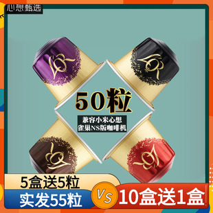 法国LOR咖啡胶囊 意式浓缩套餐 5款可选 兼容雀巢NS心想小米机