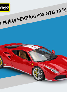 比美高118纪念版礼品汽车模型