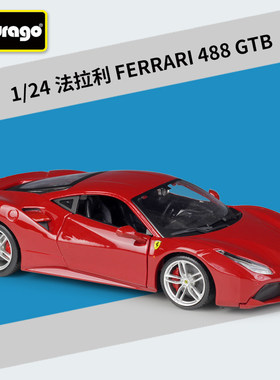 比美高1:24法拉利 FERRARI 488GTB跑车仿真合金汽车模型礼品