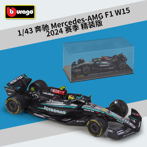 比美高1:43奔驰AMG车队2024F1W15赛车仿真合金汽车模型玩具精装版