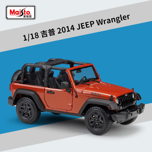 美驰图1:18 吉普 JEEP Wrangler越野车仿真合金车模型