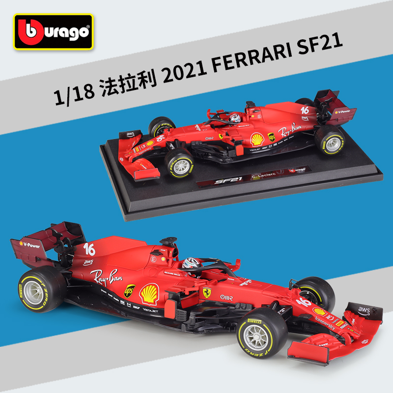 比美高1:18f1赛车2021法拉利sf21勒克莱尔仿真合金汽车成品模型