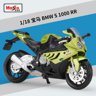 18宝马BMW 美驰图1 S1000RR 摩托车模型仿真合金车模型玩具