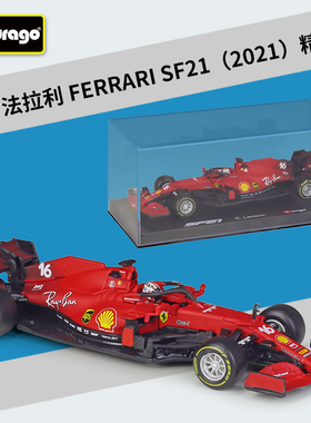 比美高1:43F1赛车2021法拉利SF21仿真合金模型精装版带底座展示盒