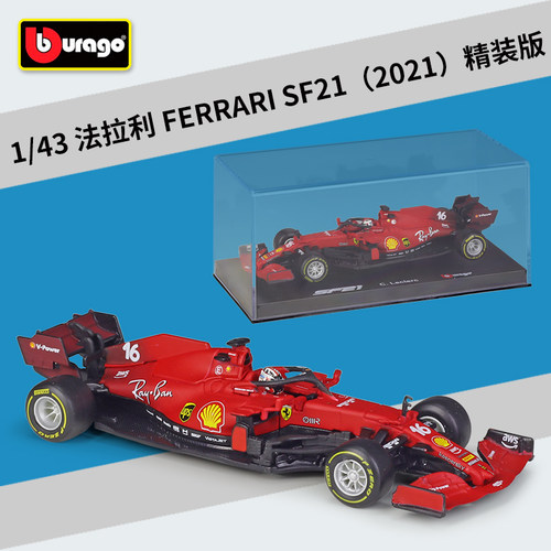 比美高1:43F1赛车2021法拉利SF21仿真合金模型精装版带底座展示盒