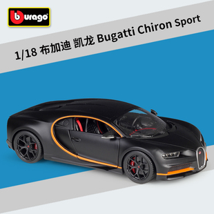 比美高1 Sport仿真合金汽车模型玩具礼品 Chiron 18布加迪Bugatti