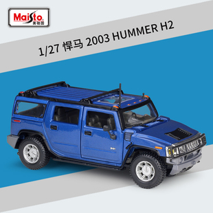 2003 HUMMER SUV越野车仿真合金汽车模型玩具 悍马 美驰图1