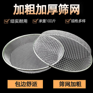 圆形筛子家用手持加粗铁丝筛土沙子玉米板栗过滤网筛结实筛方网孔
