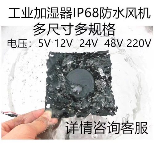 户外兰花棚花房专用IP68全铜线220V冰箱15/20/18/20/22CM防水风扇