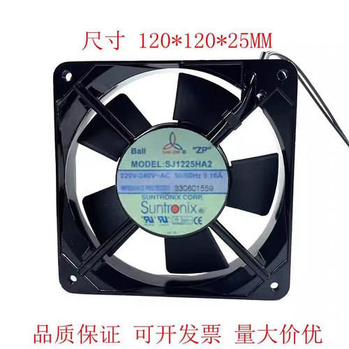 三巨SJ1225HA2/HA1全新220V/110V机柜轴流12025散热风扇0.10A