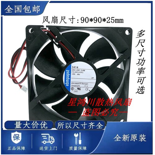 全新风扇EBMPAPST原装变频器3414