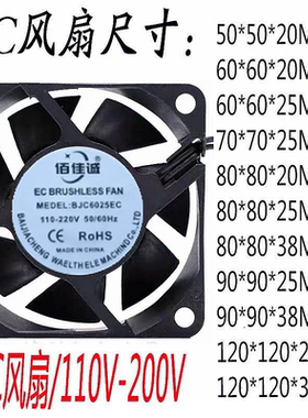 BJC4 5 6 7 8 9 12cm宽电压AC110-220V大风量机柜电箱散热风扇