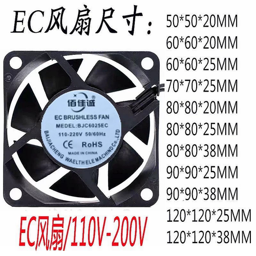 BJC4 5 6 7 8 9 12cm宽电压AC110-220V大风量机柜电箱散热风扇