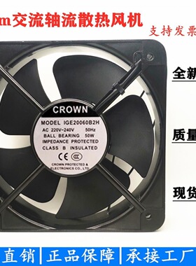 CROWN IGE18060B2H 220V GE20060B2H大风力机柜机箱专业散热风机