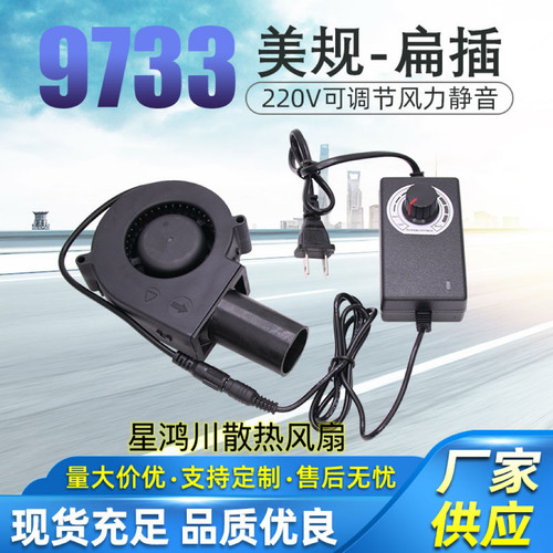 9733涡轮风扇220V烧烤炉柴火灶废机油炉取暖器燃煤炉盖调速鼓风机