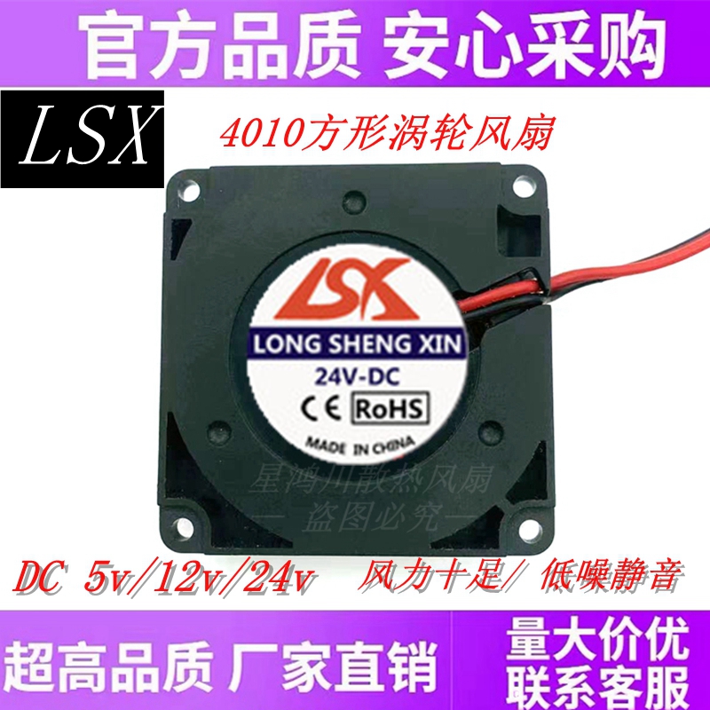 鼓风机散热风扇LSX塑料散热