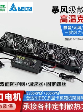 机柜110V220V调速窗户排气扇机箱暖气片多肉植物暴力散热风扇鱼缸