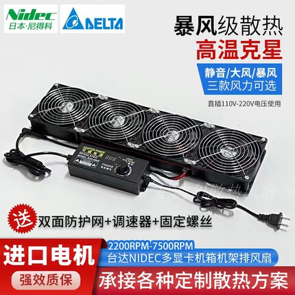 12CM机柜静音 110V-220V可调速电脑机箱显卡架水冷排暴力散热风扇