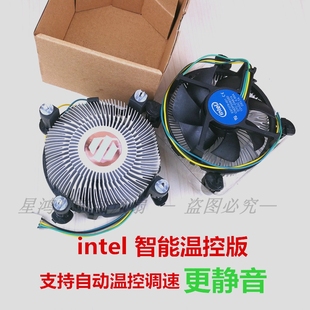 全新Intel h61h81 B75 B85主板1155针1150 CPU散热器温控风扇静音