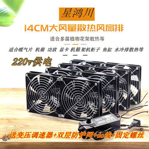暖气片水冷排机柜鱼缸散热服务器