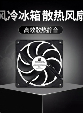 CC12025S2ML 原装EC220V 5W 0.03A 风冷冰箱 冻机柜专用 散热风扇