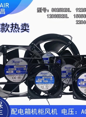 永业昌BT220 8025/17250/15050/12038/22060B2HL电柜散热风扇220V