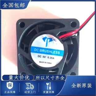 全新静音风扇4007 4010 4015 4020 4028 5V/12V/24V 4CM 40*40MM