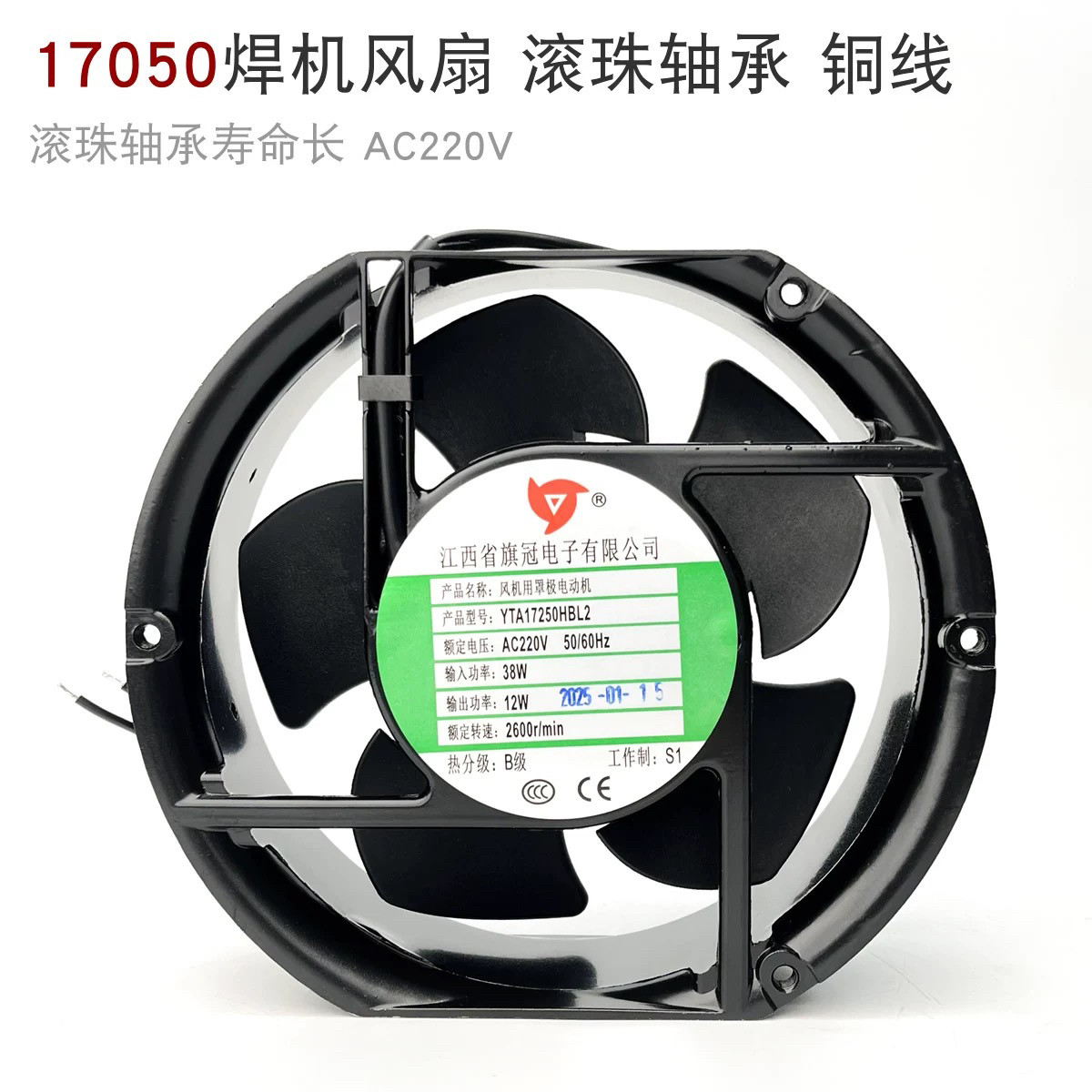 17050轴流风机 工业风扇 380V 220V 烽火WS200氩弧焊机散热风扇