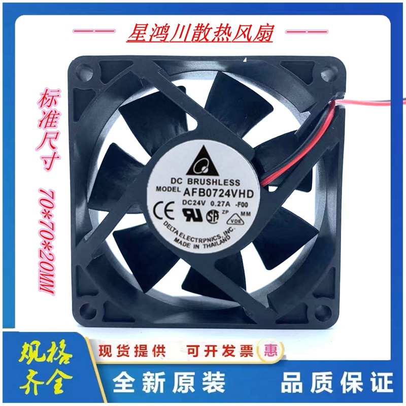 原装 台达 AFB0724VHD 24V 0.27A 7CM 7020 变频器CPU散热风扇家,电脑硬件/显示器/电脑周边,散热器/风扇,淘宝优惠券,粉丝福利购,淘宝优惠卷
