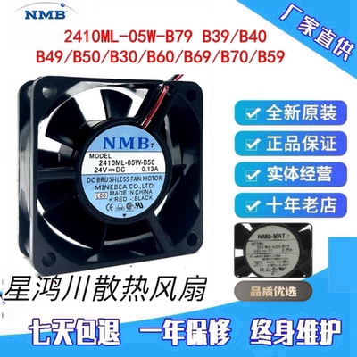 B59NMBB79B60B40三线报警风扇