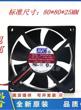 AVC 8025 8cm 8厘米风扇 4针/线 液压 CPU风扇 机箱风扇 PWM调速