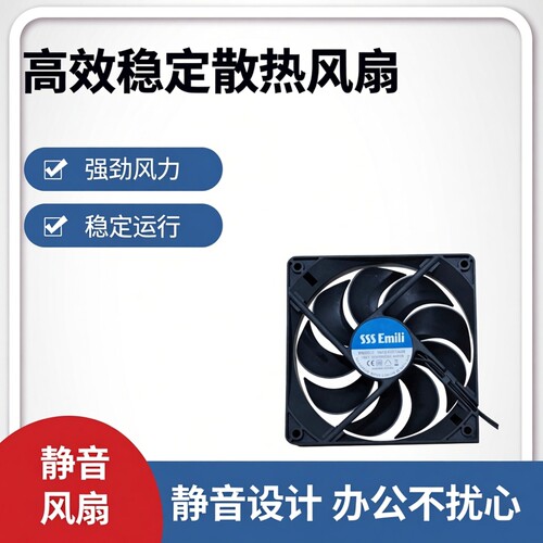 Emili ME12025SHL 12025风扇 110-220V 5W 静音工业电脑散热风扇