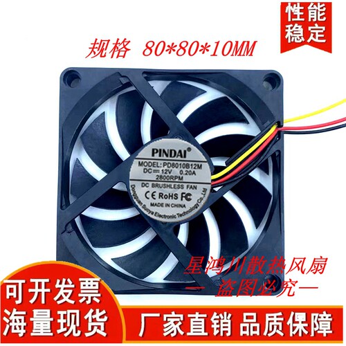 8cm厘米双滚珠品代静音USB路由器
