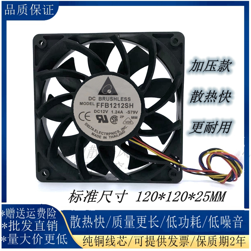 高转速风扇Delta/台达主板pwm12