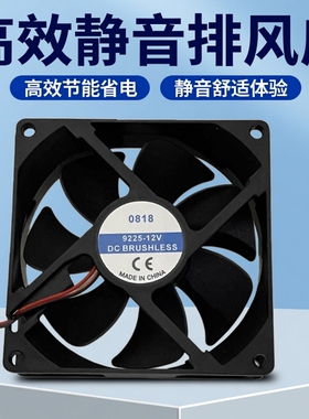 全新9CM厘米风机0818 9225-12V暖风机烘干加湿器美容仪机箱排风扇