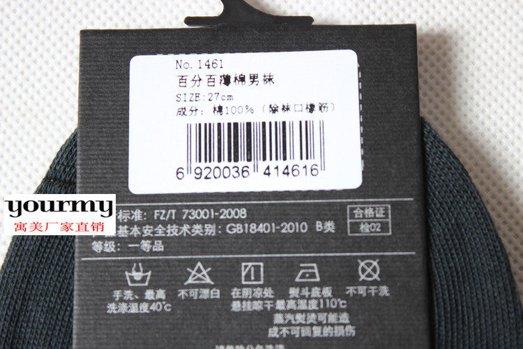 Chaussettes - collants 1461/1478 - Ref 762132 Image 3