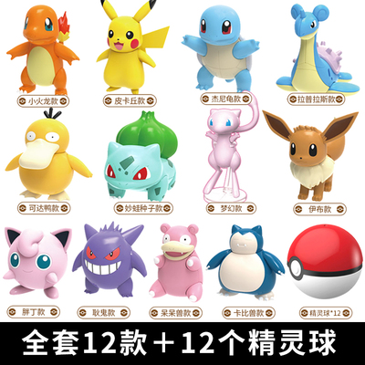 收藏手办儿童玩具礼物