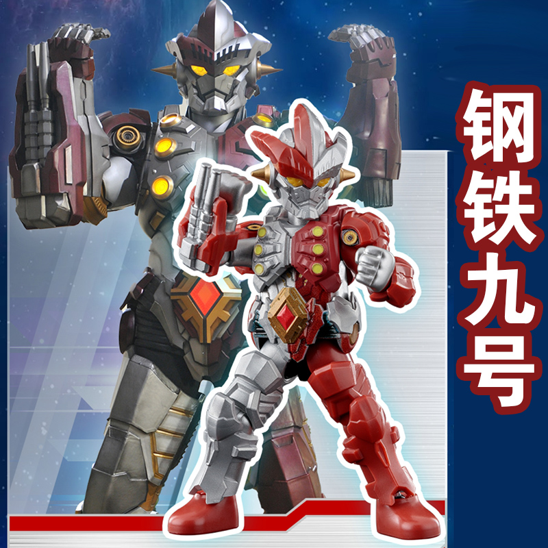 布鲁可积木奥特曼九群星版第9弹积木人手办盲盒钢铁九号整盒全套