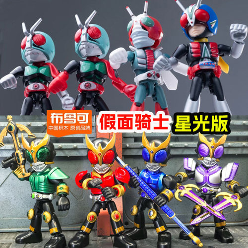布鲁可假面骑士星光版第1234弹蒙面超人空我双骑创骑手办模型摆件