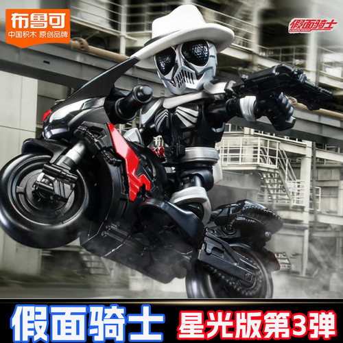 假面骑士布鲁可星光版第三代3弹零一双骑警骑潮玩盲盒摩托车套装2