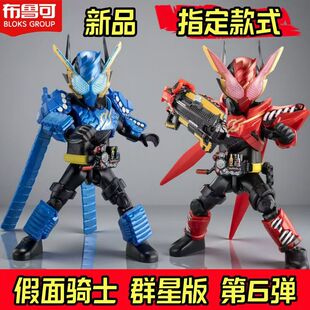 布鲁可假面骑士第6弹创骑双兔双坦形态可动模型手办周边玩具盲盒5