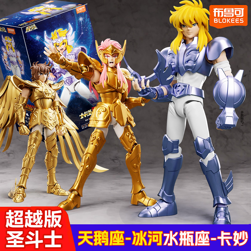 布鲁可圣斗士积木超越版黄金十二星座水瓶射手金牛白羊座玩具手办