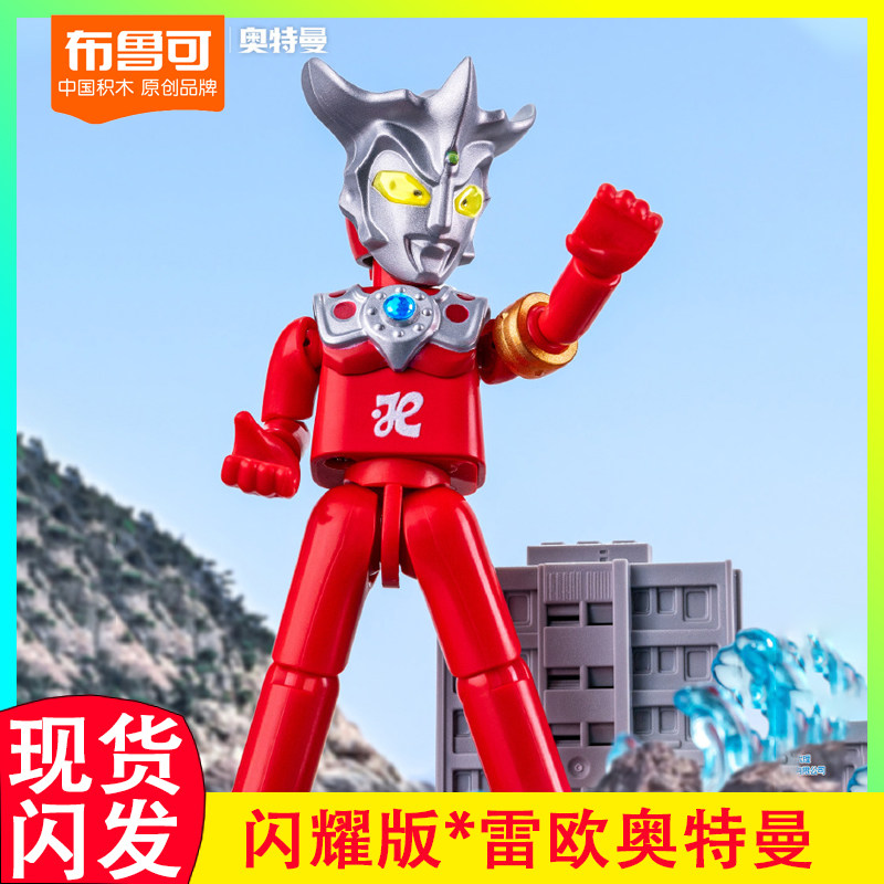 雷欧奥特曼布鲁可闪耀版第8弹八代手办大隐藏披风赛罗安培拉星人