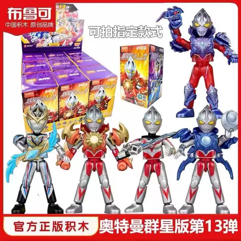 布鲁可奥特曼第13弹十三代亚刻克特利迦第6弹六代儿童礼物正版克
