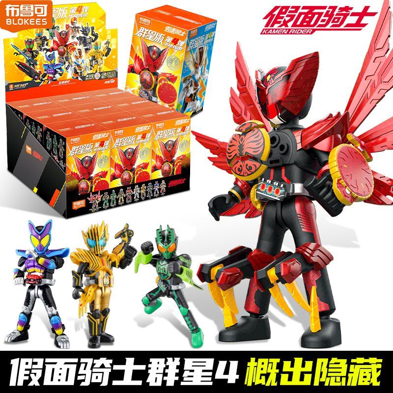 布鲁可假面骑士第四弹4代群星版拼装积木人欧兹加布帝骑2太狸忍者