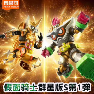 布鲁可假面骑士群星版S第一弹艾克赛德无敌玩家大隐藏zzz幻梦无双