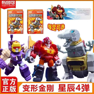 布鲁可积木人变形金刚星辰版第四弹第4代声波布鲁克钢索闪电隐藏3