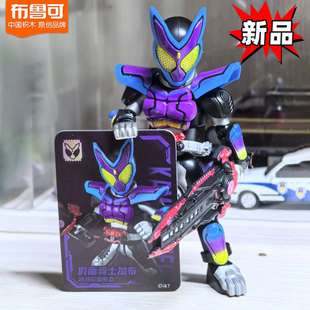 布鲁可假面骑士群星版第4代四弹龙骑歌查德欧兹摆件礼物益智拼装3