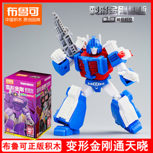 布鲁可变形金刚第四弹4代积木人震荡波通天晓塔恩6擎天柱二红蜘蛛
