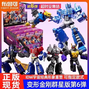 变形金刚布鲁可群星版第6六弹千斤顶声波震荡波男孩礼物正版玩具5